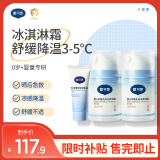戴可思婴儿金盏花沁润面霜压泵款50g*2+10g 儿童夏季舒缓保湿面霜