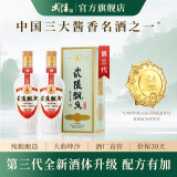 武陵酒  经典飘香53度酱香型白酒整箱装 湖南名酒 自饮礼赠品质口粮 53度 500mL 2瓶 *第三代飘香对酒装