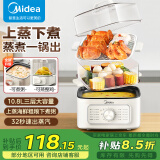 美的（Midea）电蒸锅 家用大容量电蒸箱可视蒸笼蒸锅 蒸蛋器电煮锅早餐机 蒸煮一体多功能蒸汽锅 上蒸下煮 10.8L 【国家补贴】ZGE2323Z02