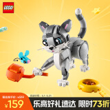 乐高（LEGO）积木拼装31163 顽皮小猫男孩女孩儿童玩具生日礼物家居装饰