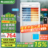 格力（GREE）空调扇冷风扇冷暖两用一体机15升大水箱冷风扇家用暖风机取暖冷风机制冷加湿智能WiFi