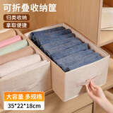 京惠思创衣服收纳箱家用衣柜分层整理盒放衣物裤子布艺棉麻折叠储物筐神器