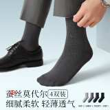 金利来 男士袜子男轻薄透气7A级抗菌防臭桑蚕丝中筒袜商务袜纯色4双装