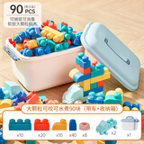 卡尔贝比积木0-3岁可啃咬儿童玩具大颗粒软胶90块收纳盒款男女孩生日礼物