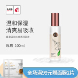 媛泉（YUANQUAN） 金甲虫 媛泉温和水感透润系列护肤品套装 媛泉乳液
