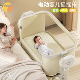 Trimigo（泰美高）智能婴儿床电动婴儿摇摇床拼接床0-3岁宝宝移动电动摇篮新生儿床 【高颜值Ins风】电动婴儿摇床 【电动平摇+智能感应+蓝牙音乐】