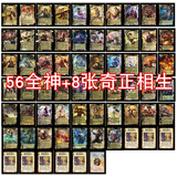 三国手杀史诗级武将界一将成名界徐盛刘焉稀有皮肤卡牌拓展包桌游 56神将+8奇正相生 不塑封-宽卡