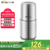 小熊（Bear）研磨机 家用磨粉机 打粉机 中药粉碎机 料理机 干粉机 不锈钢打粉研磨机FSJ-A03E1