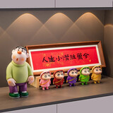 赟娅胖虎入户玄关摆件创意客厅电视柜桌面轻奢高档装饰品乔迁新居礼物 胖虎+蜡笔小新+人生小满+支架