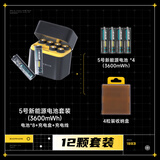 斯丹德【罗永浩推荐】新能源5号充电锂电池1.5V快充8仓12粒3600mWh适用游戏手柄/键鼠/话筒/血压计等