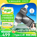 忆捷（EAGET）512GB Lightning/Type-C接口苹果安卓手机U盘 i66pro苹果官方MFI认证一键备份手机电脑两用 黑