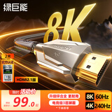绿巨能（llano） HDMI线2.1版高清线8K60Hz/4K240Hz视频线 笔记本电脑机顶盒连接电视投影仪显示器数据连接线2米