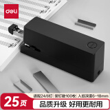 得力(deli)双电源电动订书机 电子自动装订订书器 适配24/6或26/6订书钉 办公用品 黑色 TA750