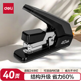 得力(deli)40页省力订书机/订书器 防卡钉功能 弹出式钉道 办公用品 黑色0478（不含钉）