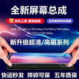 ThL适用苹果xr屏幕总成iphone13内外屏14promax11总成显示换屏14 13XR15plus手机屏 15promax屏幕总成 11专用屏幕总成