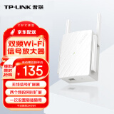普联（TP-LINK）无线WiFi信号放大器5G双频千兆路由器扩展AP网络中继器手机无线网增强器穿墙伴侣家用大户型 【1200M】5G双频放大器（新增百兆网口）