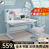 Hello Kitty【送货到家】儿童学习桌中小学生书桌椅可升降写字桌椅套装男女孩 0.8米抗醛桌面+脚踏椅 蓝