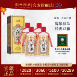 珍酒【官方旗舰】佳品经典珍藏 酱香型白酒 纯粮酒口粮酒 宴请送礼 53度 500mL 4瓶 佳品经典4瓶送礼袋