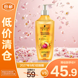 施华蔻（Schwarzkopf）金纯盈润精油洗发露400ml【临期清仓】