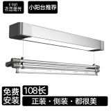衣恋阳光（YILIANYANGGUANG） 单杆电动晾衣架升降智能小户型智能晾衣杆侧装小阳台伸缩晒衣架 银色照明MINI款108-168