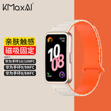 KMaxAI适用华为手环10/9/8磁吸硅胶表带NFC版创意表链运动手表带 简约手环带男女士款替换腕带 星光橙