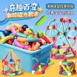 丹米琦百变磁力棒积木玩具儿童益智大颗粒磁力积木磁力片3-6岁玩具礼物