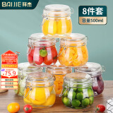 拜杰密封罐玻璃瓶8个装蜂蜜柠檬百香果瓶零食罐泡菜坛子储物罐 500ml