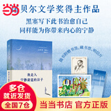 【赠藏书票+书签+明信片】我走入宁静蔚蓝的日子 赫尔曼·黑塞新版诗画文集 诺贝尔文学奖获奖得主作品 文学散文随笔 当当 正版书籍