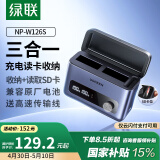 绿联NP-W126S/W126相机电池盒适用富士xt30二代 XV100VI X100 XS10 XT20 XT50 XE4 A5 xm5充电器