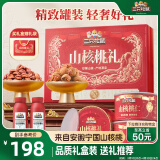 三只松鼠精品高端山核桃礼盒1140g 坚果炒货零食礼包休闲零食 团购送礼