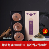 普云檀香沉香盘香礼香佛香艾草香藏香蚊香熏香睡眠居家品茗瑜伽香 太行崖柏120片/办公写作 4小时