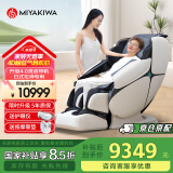 宫和（MIYAKIWA）【升级新品5218Pro】4D家用按摩椅全身太空舱智能电动全自动多功能按摩椅富士白国家补贴生日礼物