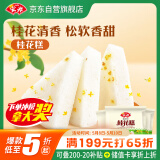 安井 桂花糕 300g*3袋 每袋10块装 发糕状元糕 家庭装 速冻早餐半成品