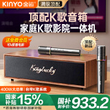 金运v1家庭ktv音响套装k歌麦克风卡拉ok一体点歌机蓝牙音箱电视桌面高音质立体环绕功放机自带话筒
