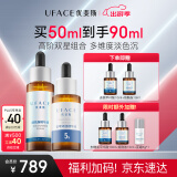 优斐斯5%氨甲环酸+4%烟酰胺精华液高阶双星定制生日礼物礼盒装
