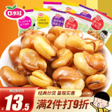 口水娃兰花豆混合味500g炒货蚕豆坚果休闲零食团购大包装1斤装