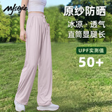 MJ STYLEUPF50+防晒冰感直筒裤女2025夏季新款宽松阔腿垂感休闲高级感裤子