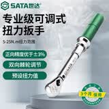 世达（SATA）96212 3/8