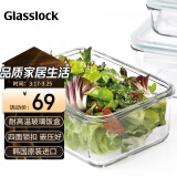 Glasslock饭盒钢化保鲜盒耐摔耐热微波炉男女大容量冰箱收纳饭盒1700ml