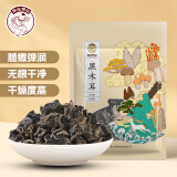 徽珍黄山黑木耳150g  山珍干货 肉厚无根不掺不熏 煲汤烹饪火锅食材