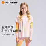 moodytiger【仙女家族】女童T恤轻薄凉感夏儿童防晒衣长袖假两件上衣亲子装