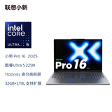 联想笔记本电脑小新Pro16超能本 酷睿Ultra5 32G 1T 2.8K 120Hz OLED轻薄本 游戏 国家补贴