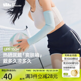 蕉下（beneunder）防晒冰袖女冰丝防晒袖套女开车防晒手臂冰川蓝AL378