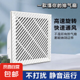 集成吊顶换气扇300x300厨房卫生间天花排气扇吸顶式排风扇强静音 排气扇300*300mm