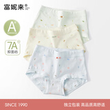 富妮来内裤女全纯棉100全棉7a级抑菌裆女士a类棉中腰女性三角裤独立包装 奶黄+浅绿+天蓝 (7A级抑菌) L 【建议100-115斤】