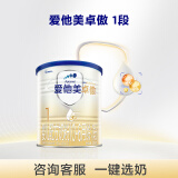 爱他美（Aptamil）卓傲婴儿配方奶粉1段（0—6月龄）300g  小罐装试用装