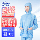 牧琅 防静电分体服无尘服食品厂洁净室防护服电子厂无尘车间防静电防尘工作服连帽分体服 蓝色 2XL【京速达】