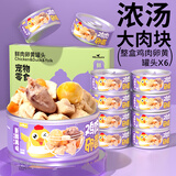 HELLOJOY狗罐头狗湿粮宠物狗零食犬用罐头 蛋黄鸡块罐头600g(100g*6)