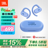 JBL Soundgear sense音悦圈开放式无线蓝牙耳机骨传导升级空气传导挂耳式跑步运动苹果华为小米通用蓝