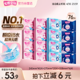 七度空间优雅系列 卫生巾76片日夜套装姨妈巾套装【品牌直供 安心品质】